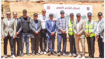 بالصور.. الأهلي يبدأ مشروع القرن بأعمال الحفر في الاستاد الجديد