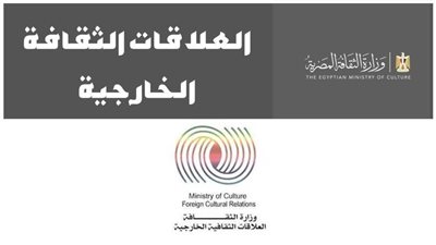 «العلاقات الثقافية الدولية»: تنفذ أكثر من 100 فعالية وشراكات تعزز مكانة مصر