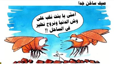 صيف ساخن جداً