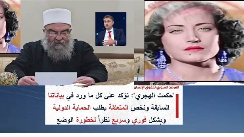 السويداء في ذكرى