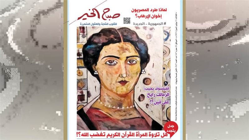 بوابة روز اليوسف