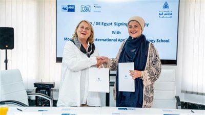 مؤسسة ماونتن ڤيو للتنمية توقّع شراكة استراتيجية مع الغرفة الألمانية العربية للصناعة والتجارة لتطوير التعليم الفني في مصر