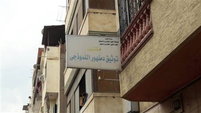 تجديد حبس مديرة الشهر العقاري بدمنهور وعضو فني 15 يومًا 