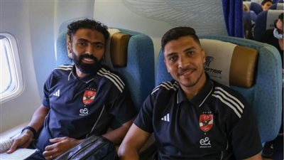 عاجل| بعثة الأهلي تطير إلى تونس.. و