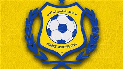 بيان رسمي من الإسماعيلي يطعن في قرار الانضباط ويطالب بتجميد الحظر مؤقتًا