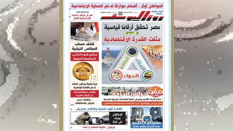 بوابة روز اليوسف