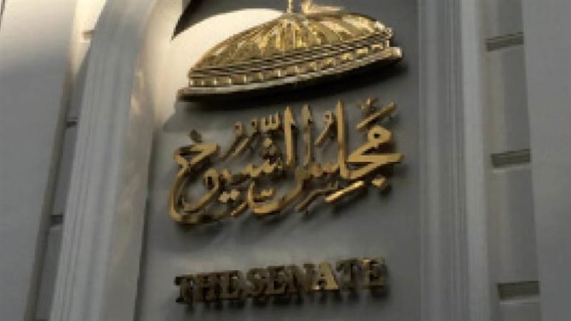 مجلس الشيوخ