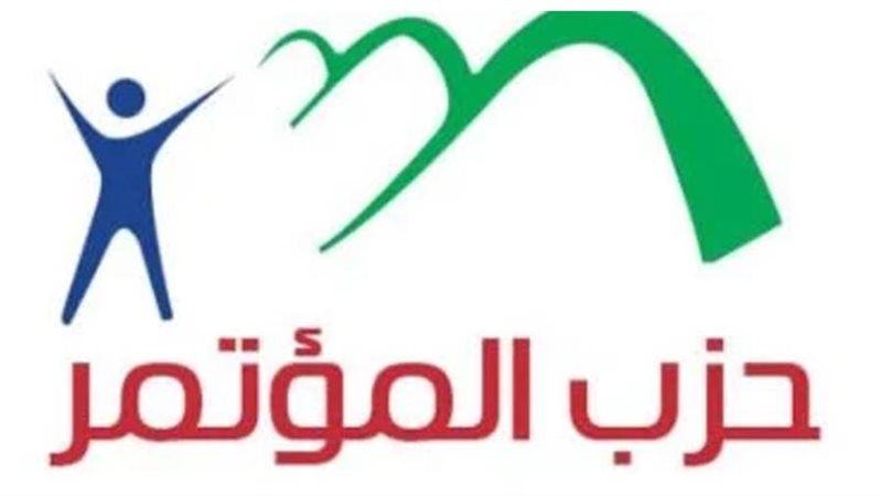 حزب المؤتمر