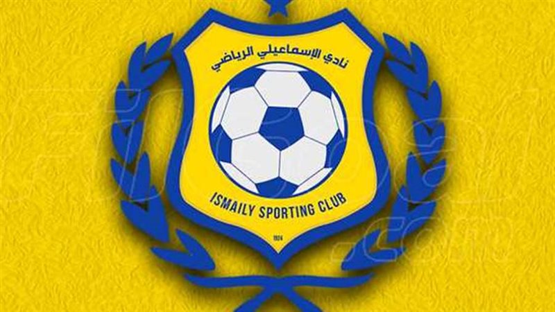 النادي الإسماعيلي