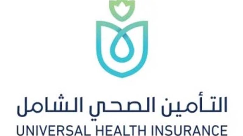 الهيئة العامة للتأمين