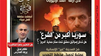 العدد (5066) 19- 7 - 2025