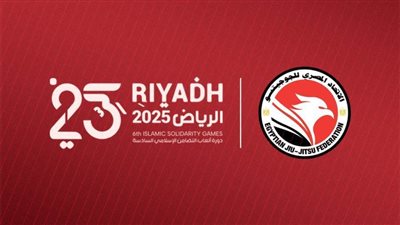 اتحاد الجوجيتسو يعلن شروط المشاركة في دورة ألعاب التضامن الإسلامي بالرياض 2025