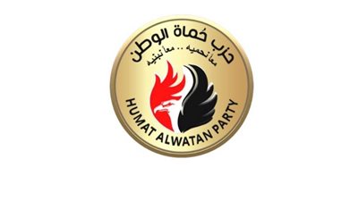 حماة الوطن يوجه التحية لوزارة الداخلية بعد إحباط مخطط حركة حسم الإرهابية