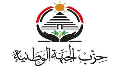 الأربعاء.. مؤتمر جماهيري ضخم بحضور قيادات ومرشحي الجبهة الوطنية في الجيزة