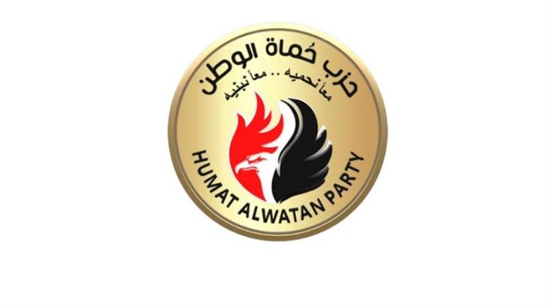 حزب حماة الوطن