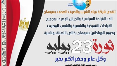 رئيس مياه سوهاج يتفقد أعمال التجديد بمحطة معالجة الصرف الصحى بسوهاج غرب و