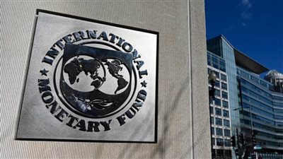 صندوق النقد: الرسوم الجمركية لا تعالج الاختلالات المالية العالمية