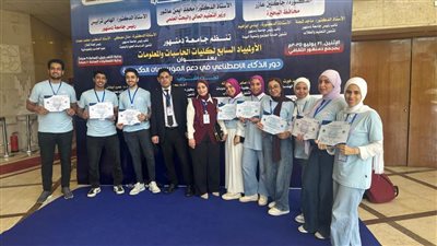 جامعة دمنهور تحصد المركز الثاني على مستوى الجمهورية في 