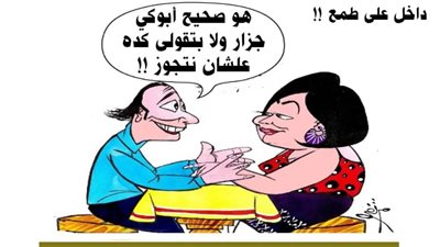 داخل على طمع