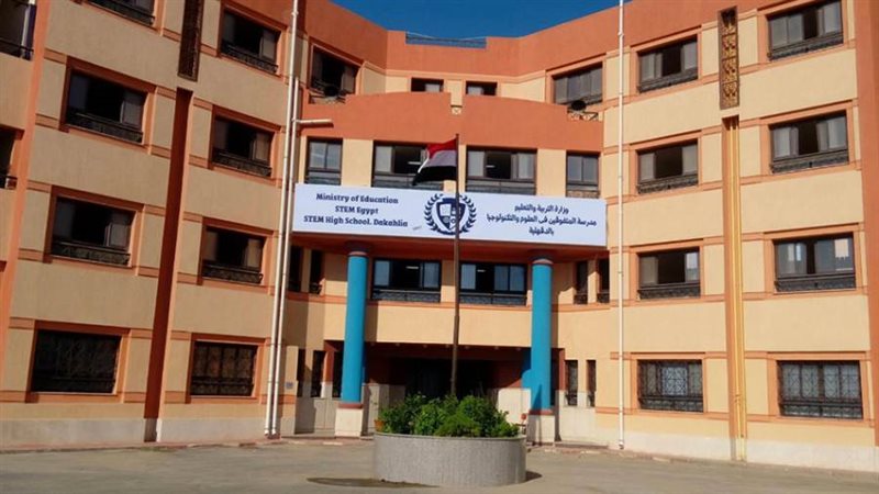 مدارس المتفوقين فى