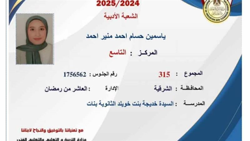 الأولى على الجمهورية