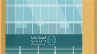 الرعاية الصحية تطلق الفيديو السادس من حملة 