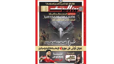 في مئويتها.. 