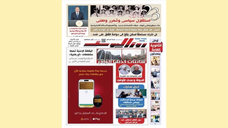 بوابة روز اليوسف