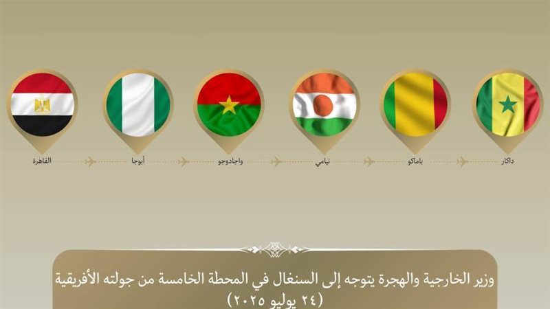 جولة لوزير الخارجية