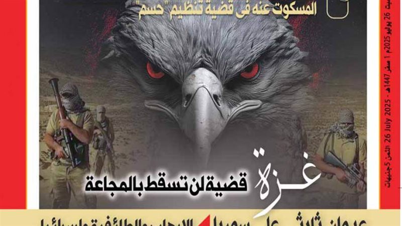 بوابة روز اليوسف