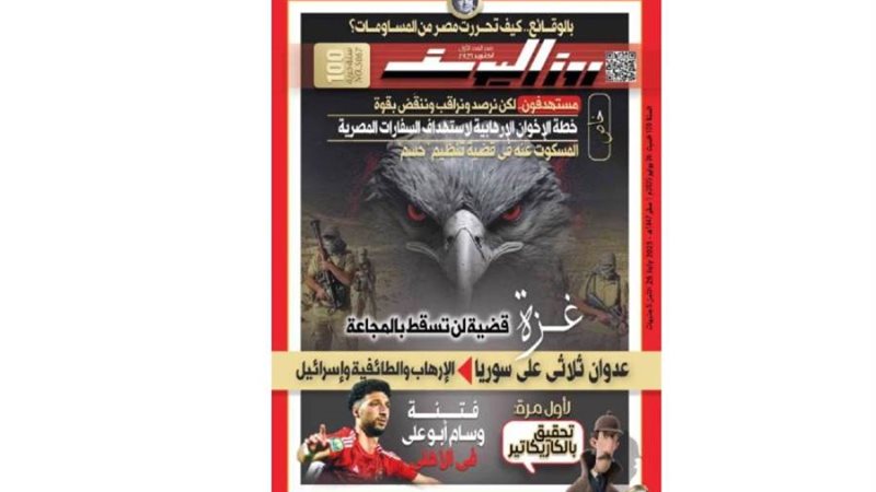 بوابة روز اليوسف