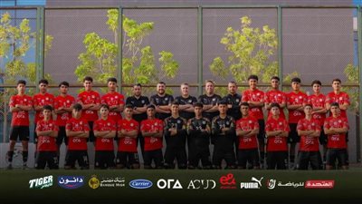 انطلاق معسكر المنتخب الوطنى تحت 16 سنة اليوم