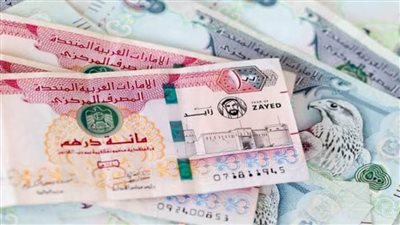 عاجل| سعر الدرهم الإماراتي اليوم الأحد 27 يوليو 2025 أمام الجنيه المصري