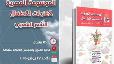 غدًا.. حفل إطلاق النسخة الرقمية 