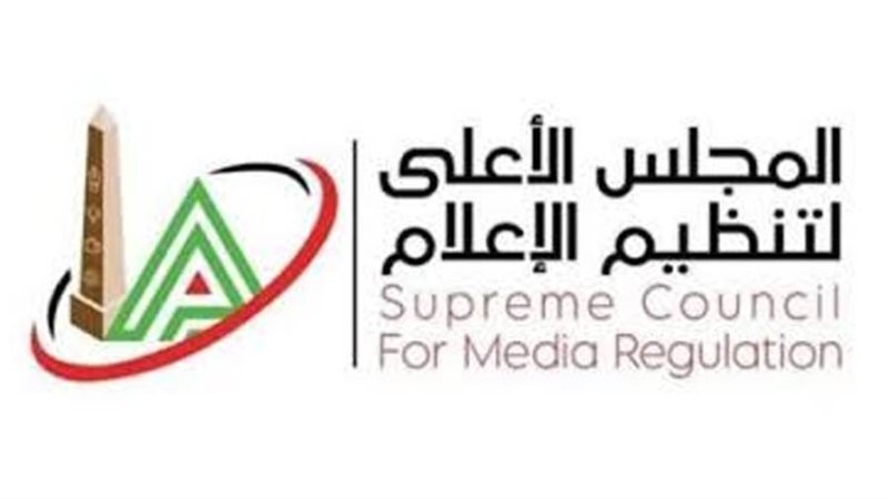 المجلس الأعلى لتنظيم