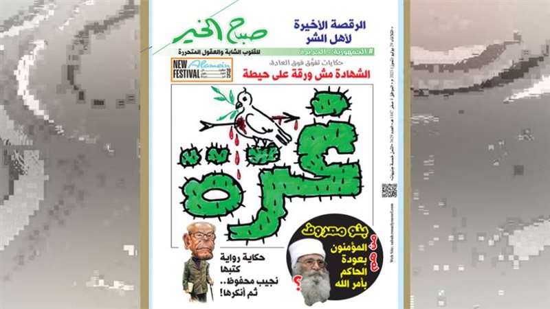 بوابة روز اليوسف