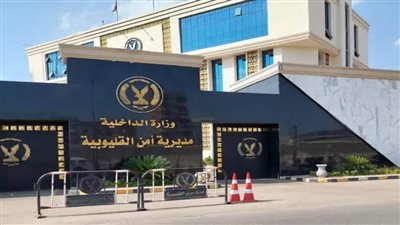 حركة تنقلات محدودة لضباط مباحث القليوبية 