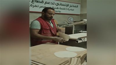 عاجل.. بالفيديو| الخبز الطازج بقوافل زاد العزة لـ