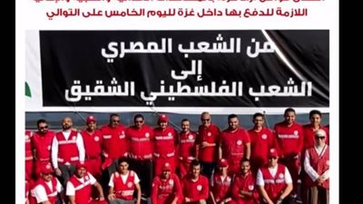 عاجل| بالفيديو.. انطلاق قوافل 