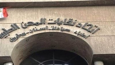  14 بندًا على أجندة الجمعية العمومية لاتحاد المهن الطبية.. غدًا