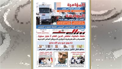 عدد الخميس 31 يوليو 2025