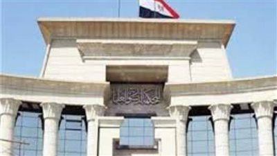 غدًا.. الحكم في دعوى عدم دستورية قانون المرافعات بشأن قيمة العقارات 