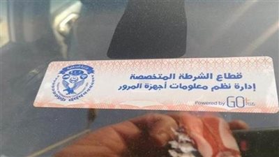 تحرير 887 مخالفة عدم تركيب الملصق الإلكتروني ورفع 36 سيارة ودراجة متهالكة خلال 24 ساعة