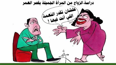 دراسة عن الزواج