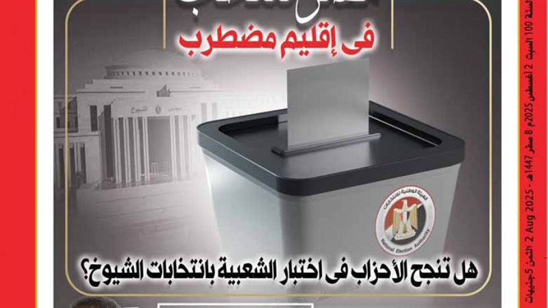 بوابة روز اليوسف