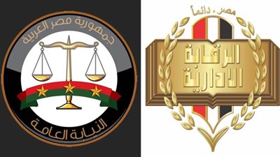 النيابة العامة بالتعاون مع الرقابة الإدارية تنفذان برنامجًا تدريبيًا حول جرائم الكسب غير المشروع وغسل الأموال