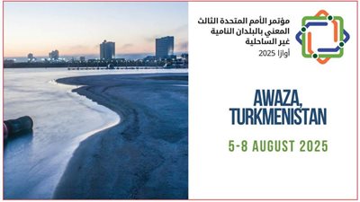 مدينة أوازا التركمانية تستعد لاستضافة مؤتمر الأمم المتحدة للدول النامية غير الساحلية