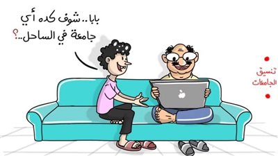 كاريكاتير اليوم