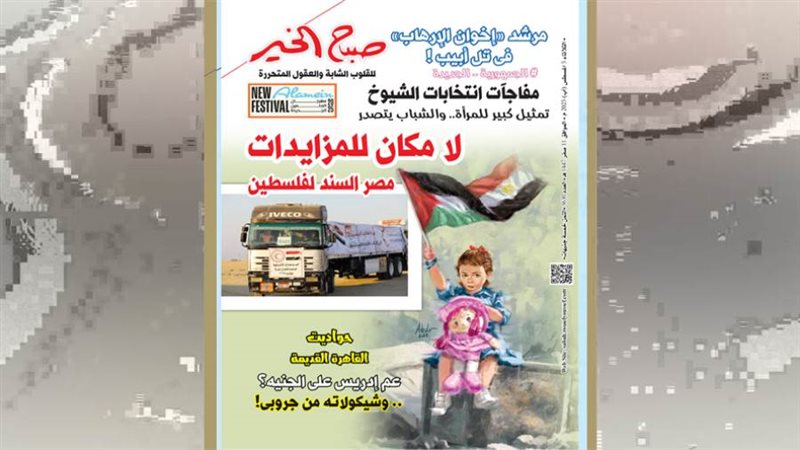 بوابة روز اليوسف