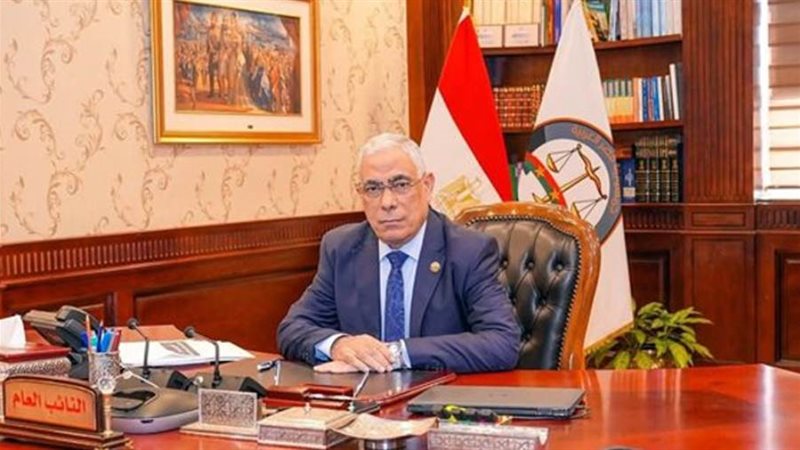 النائب العام المستشار/